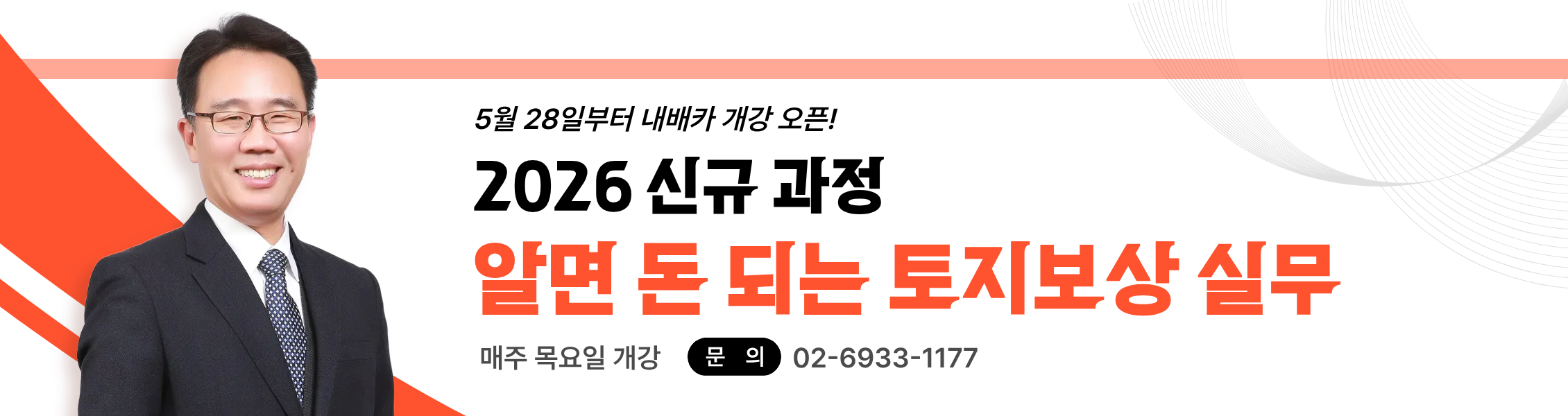 알면 돈 되는 토지보상 실무